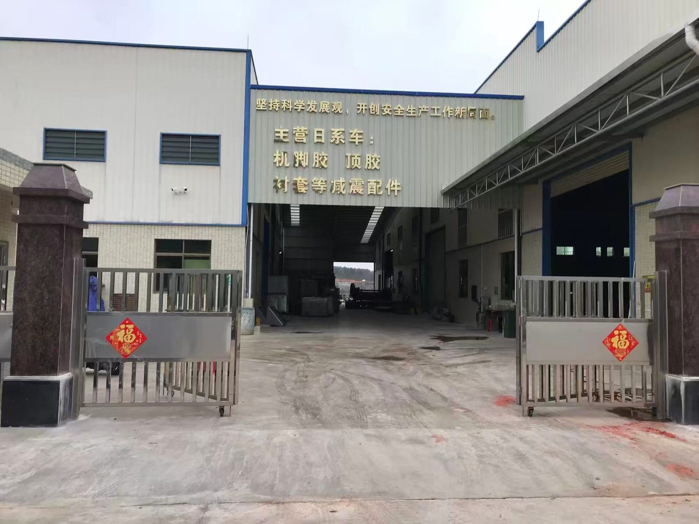Factory Exterior
